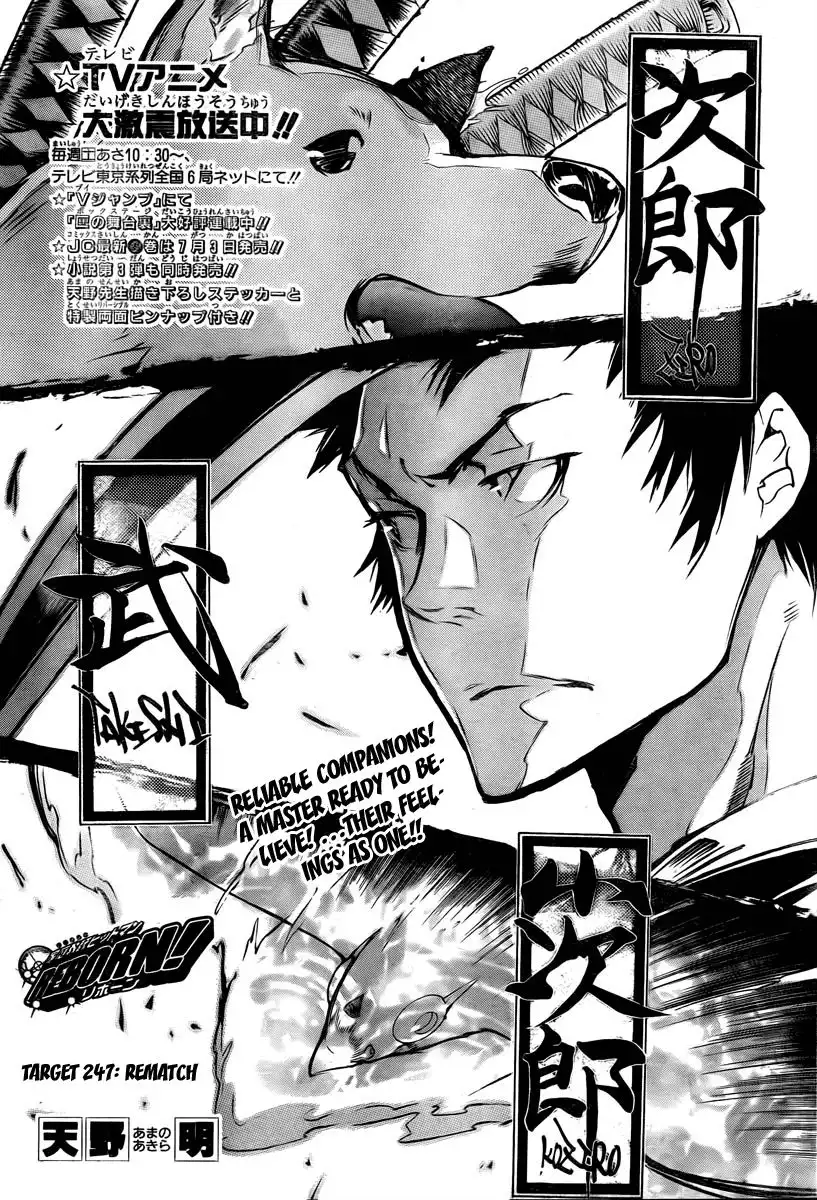 Katekyo Hitman Reborn! Chapter 247 1